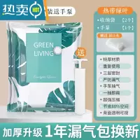 敬平超大真空压缩收纳袋棉被子专用抽气家用收纳器行李箱打包搬家袋 2个装 送手泵 加大号(80*60cm)压缩袋