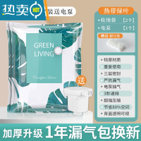 敬平超大真空压缩收纳袋棉被子专用抽气家用收纳器行李箱打包搬家袋 2个装 送电泵 超大号(100*80cm)压缩袋