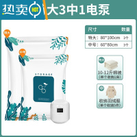 敬平压缩袋收缩袋抽真空压缩收纳袋衣服被子电动泵包装袋行李收纳袋子 E:电泵7件套[3特大+3中号+1电泵] 一年漏气包赔