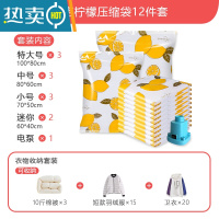 敬平真空气压缩袋可抽真空的收纳包装家用打包防潮袋子棉被子专用 [镇店12件套]+电泵 五层加厚