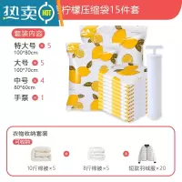 敬平真空气压缩袋可抽真空的收纳包装家用打包防潮袋子棉被子专用 [镇店15件套]+手泵 五层加厚