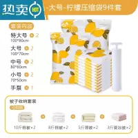 敬平真空气压缩袋可抽真空的收纳包装家用打包防潮袋子棉被子专用 被子[ 8个袋子]+手泵 五层加厚