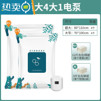敬平压缩袋收缩袋抽真空压缩收纳袋衣服被子电动泵包装袋行李收纳袋子 Q:电泵9件套[4超大+4大+1电泵] 一年漏气包赔