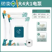敬平压缩袋收缩袋抽真空压缩收纳袋衣服被子电动泵包装袋行李收纳袋子 Q:电泵9件套[4超大+4大+1电泵] 一年漏气包赔