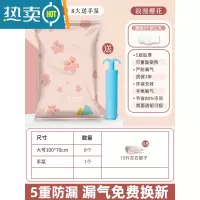 敬平免抽气真空压缩袋被子棉被收纳包装衣服衣物行李箱专用搬家打包袋 9件套[8个大号] 送手泵 365天任何质量问题包退换