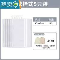敬平挂式真空压缩袋羽绒服大衣专用袋子棉衣棉服挂袋衣柜衣服收纳器 [短款5只装]可收纳短款衣服20件 手泵套餐[经济实惠]