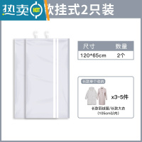 敬平挂式真空压缩袋羽绒服大衣专用袋子棉衣棉服挂袋衣柜衣服收纳器 [长款2只装]可收纳中长款衣服8件 手泵套餐[经济实惠]