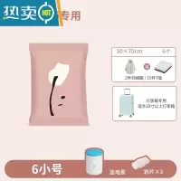 敬平行李箱专用抽气真空压缩袋收纳衣物装被子搬家打包抽空气收缩衣服 [24寸以下行李箱专用7件套-想见你]6小+电泵 行李