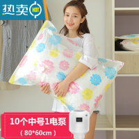 敬平真空压缩袋家用大码抽气收纳袋棉被衣物器被子收纳袋子防潮 11件套[10个中号80*60]+电泵1个 发货[漏气包