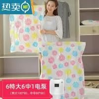 敬平真空压缩袋家用大码抽气收纳袋棉被衣物器被子收纳袋子防潮 13件套[6特大6中]+电泵1个 发货[漏气包换]