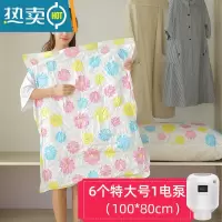 敬平真空压缩袋家用大码抽气收纳袋棉被衣物器被子收纳袋子防潮 7件套[6个特大号]+电泵1个 发货[漏气包换]
