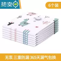敬平真空收纳袋行李箱专用衣服羽绒服被子衣物抽空气家用电动泵压缩袋 6个装无泵[羊驼款含夹片] 中号[70X50CM]