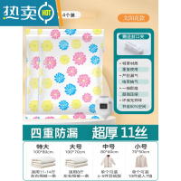 敬平11丝加厚真空压缩袋行李箱袋特大厚被子衣服衣物整理收纳袋 4个装+1电泵 小号(70*50cm)
