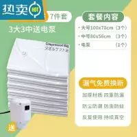 敬平真空压缩袋收纳袋被子衣服打包家用器抽空气棉被行李箱专用袋子 [3大+3中]+电泵1个 小号(70*50cm)