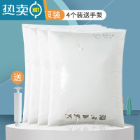 敬平真空压缩袋衣服被子收纳家用抽空气行李箱专用装棉被衣物抽气袋子 平面4个装送手泵(送封口夹*4)/特大 一年漏气包退换