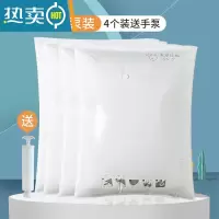 敬平真空压缩袋衣服被子收纳家用抽空气行李箱专用装棉被衣物抽气袋子 平面4个装送手泵(送封口夹*4)/特大 一年漏气包退换