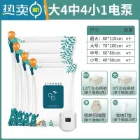 敬平压缩袋收缩袋抽真空压缩收纳袋衣服被子电动泵包装袋行李收纳袋子 ⭐L:家庭装电泵17件套[4超大4大4中4小+1电泵]