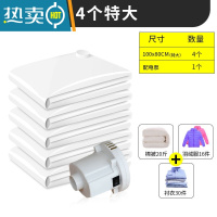 敬平抽真空压缩袋收纳袋棉被被子旅行整理衣物行李收纳器装衣服袋子 4个特大100*80cm 配电泵套餐