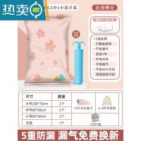 敬平免抽气真空压缩袋被子棉被收纳包装衣服衣物行李箱专用搬家打包袋 特惠4件套[1大1中1小号送手泵] 365天任何质量问