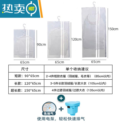 敬平抽挂式真空压缩袋衣服收纳袋大衣防尘罩防尘袋子家用衣物收纳器 新升级-[送电泵] 2个长+2个超长