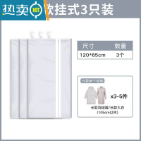 敬平挂式真空压缩袋羽绒服大衣专用袋子棉衣棉服挂袋衣柜衣服收纳器 [长款3只装]可收纳中长款衣服12件 电泵套餐[懒人