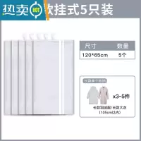 敬平挂式真空压缩袋羽绒服大衣专用袋子棉衣棉服挂袋衣柜衣服收纳器 [长款5只装]可收纳中长款衣服20件 电泵套餐[懒人