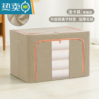 敬平衣物收纳袋子家用羽绒服专用打包袋整理收纳箱比真空压缩袋更能装 浅卡其|加厚❤无异味❤单视窗 72L(52*41*34