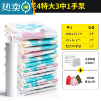 敬平星优抽真空压缩袋收纳袋整理袋棉被被子衣物羽绒服家用装衣服袋子 4特大3中1手泵 大号(100*80cm)