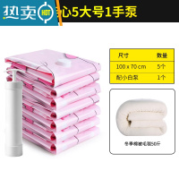 敬平星优抽真空压缩袋收纳袋整理袋棉被被子衣物羽绒服家用装衣服袋子 5大号1手泵 大号(100*80cm)
