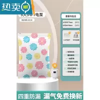 敬平真空压缩袋家用大码抽气收纳袋棉被衣物器被子收纳袋子防潮 7件套[3大3中]+电泵1个 发货[漏气包换]