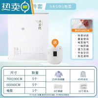 敬平真空压缩袋收纳袋家用整理袋子被子棉被羽绒服衣物衣服行李箱专用 11件套-[5大号5中号]+电泵 365天内袋子漏气退