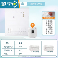 敬平真空压缩袋收纳袋家用整理袋子被子棉被羽绒服衣物衣服行李箱专用 9件套-[4大号4中号]+电泵 365天内袋子漏气退换