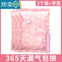 敬平抽真空气压缩袋装棉被子专用超大号家用蒸空收衣服行李箱收纳袋子 3个装[配手泵] 大号(100*70cm)