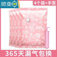 敬平抽真空气压缩袋装棉被子专用超大号家用蒸空收衣服行李箱收纳袋子 4个装[配手泵] 特大(110*100cm)
