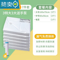 敬平真空压缩袋收纳袋被子衣服打包家用器抽空气棉被行李箱专用袋子 [3特大+3大]+手泵1个 小号(70*50cm)