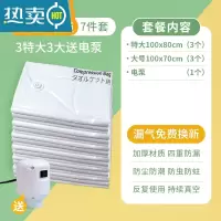 敬平真空压缩袋收纳袋被子衣服打包家用器抽空气棉被行李箱专用袋子 [3特大+3大]+电泵1个 小号(70*50cm)