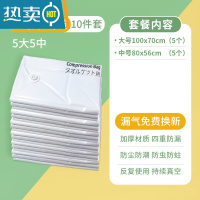 敬平真空压缩袋收纳袋被子衣服打包家用器抽空气棉被行李箱专用袋子 [5大号+5中号]+电泵1个 小号(70*50cm)