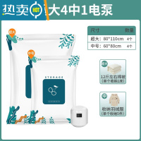 敬平压缩袋收缩袋抽真空压缩收纳袋衣服被子电动泵包装袋行李收纳袋子 M:人气电泵9件套[4超大+4中+1电泵] 一年漏