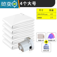 敬平抽真空压缩袋收纳袋棉被被子旅行整理衣物行李收纳器装衣服袋子 4个大号100*70cm 不配抽气泵