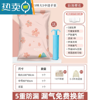 敬平免抽气真空压缩袋被子棉被收纳包装衣服衣物行李箱专用搬家打包袋 11件套[5特大+5中]送手泵❤居家收纳 365天任何