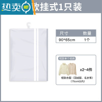 敬平挂式真空压缩袋羽绒服大衣专用袋子棉衣棉服挂袋衣柜衣服收纳器 [短款1只装]可收纳衣服4件 无泵套餐[按压排气]
