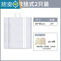 敬平挂式真空压缩袋羽绒服大衣专用袋子棉衣棉服挂袋衣柜衣服收纳器 [短款2只装]可收纳短款衣服8件 无泵套餐[按压排气]