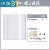 敬平挂式真空压缩袋羽绒服大衣专用袋子棉衣棉服挂袋衣柜衣服收纳器 [短款2只装]可收纳短款衣服8件 无泵套餐[按压排气]
