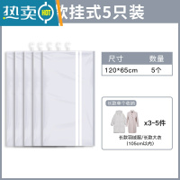 敬平挂式真空压缩袋羽绒服大衣专用袋子棉衣棉服挂袋衣柜衣服收纳器 [长款5只装]可收纳中长款衣服20件 无泵套餐[按压排气