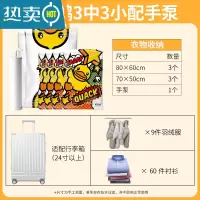 敬平抽真空压缩袋大号加厚收纳袋整理袋棉被被子衣物器家用衣服袋子 小黄鸭3中3小+手泵 大号(100*80cm)