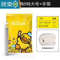 敬平抽真空压缩袋大号加厚收纳袋整理袋棉被被子衣物器家用衣服袋子 小黄鸭6特大+手泵 大号(100*80cm)