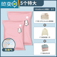 敬平真空压缩袋家用抽气无泵装羽绒服衣服被子的子加厚耐磨收缩收纳袋 5个特大号(装12斤厚棉被) 365天漏气包赔