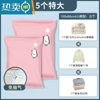 敬平真空压缩袋家用抽气无泵装羽绒服衣服被子的子加厚耐磨收缩收纳袋 5个特大号(装12斤厚棉被) 365天漏气包赔