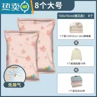 敬平真空压缩袋家用抽气无泵装羽绒服衣服被子的子加厚耐磨收缩收纳袋 8个大号(装10斤被子) 365天漏气包赔