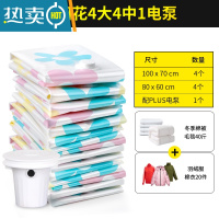 敬平抽真空压缩袋收纳袋整理袋棉被被子衣物羽绒服器家用装衣服袋子 4大4中1电泵 大号(100*80cm)